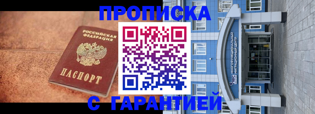 где прописаться в Ипатово