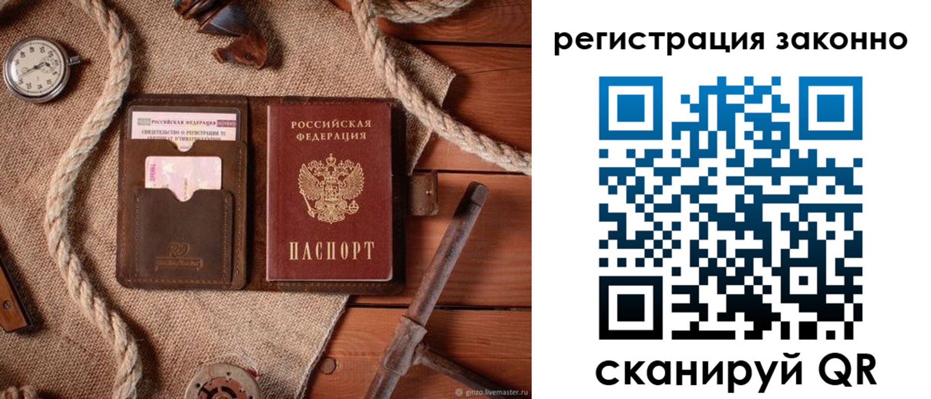 временная регистрация собственник в Ипатово