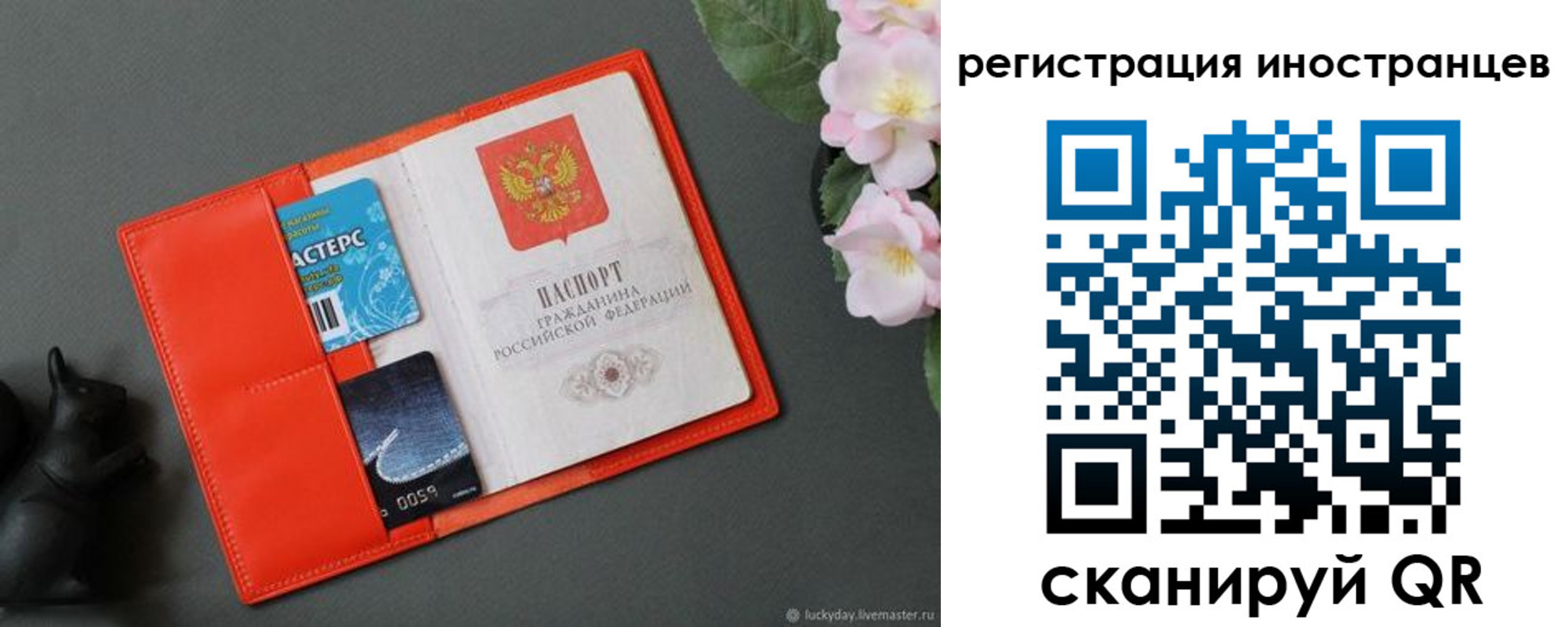 временная регистрация в Ипатово