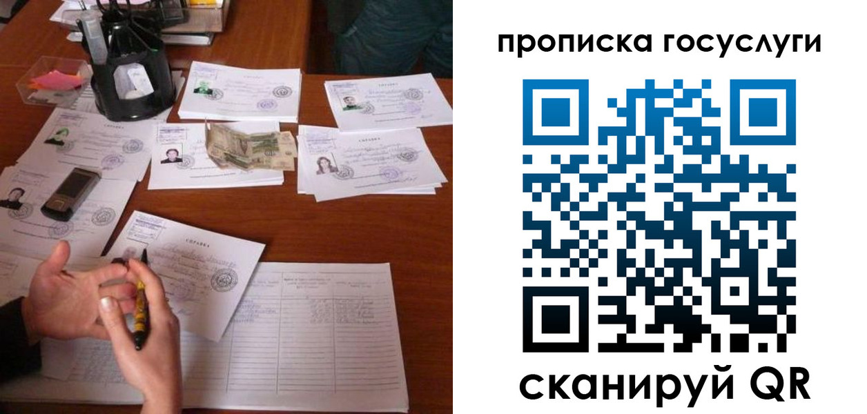 временная регистрация купить в Ипатово