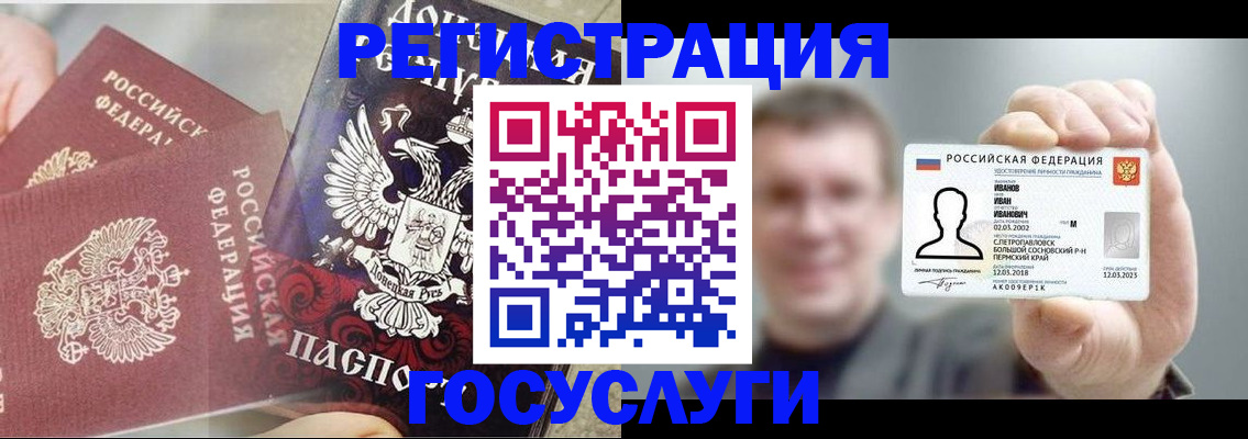 прописка для военкомата в Ипатово