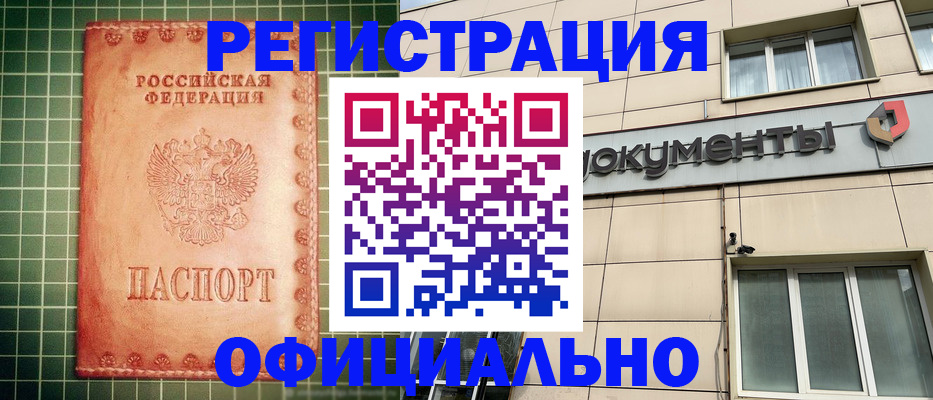 миграционный учет в Ипатово