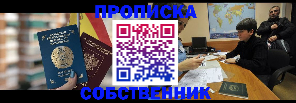 временная регистрация гарантия в Ипатово