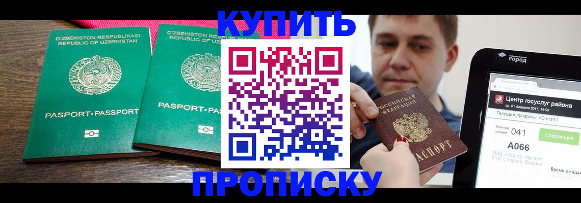 прописка поиск в Ипатово