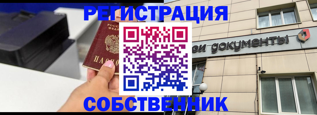 прописка в квартире в Ипатово