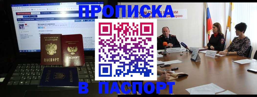 временная регистрация надежно в Ипатово
