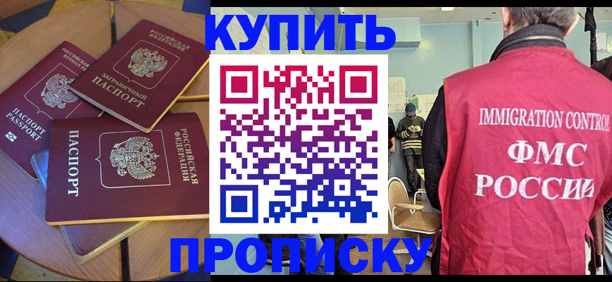 временная регистрация поиск в Ипатово