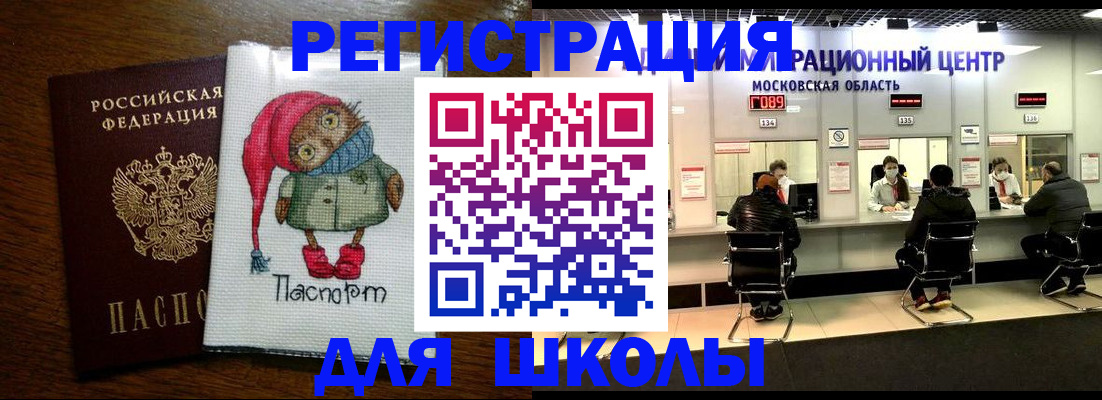 прописка штамп в Ипатово