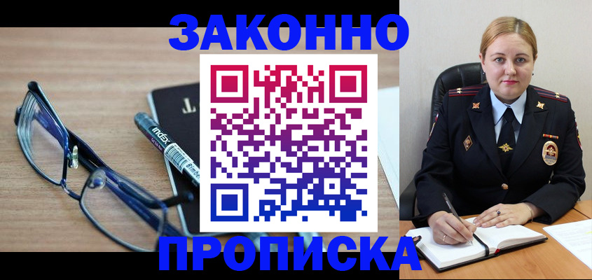 миграционный учет в Ипатово