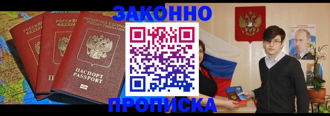 временная регистрация в Ипатово