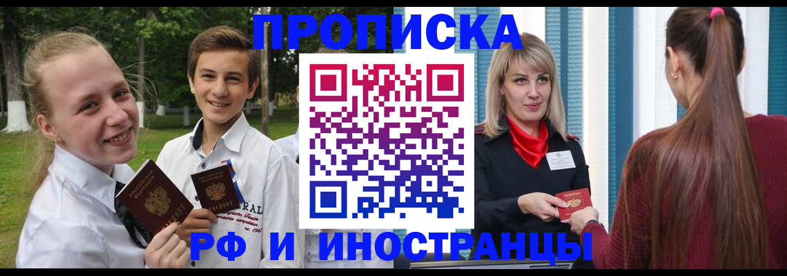 миграционный учет в Ипатово